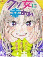 楼下的猫先生 漫画封面