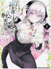 山海食单 漫画封面