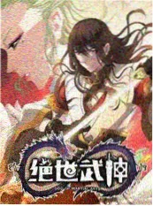 山野厨房 综艺海报