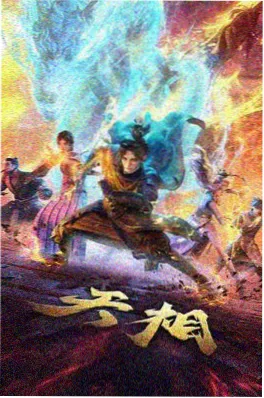 深海邮局 动漫海报