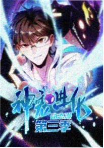 三分钟热度 动漫海报
